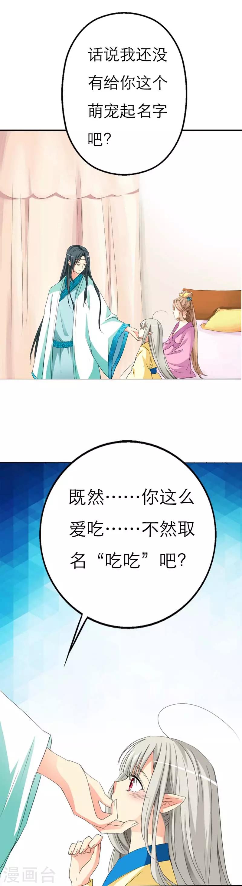 第13话 我能怎么办，我也很绝望啊-第13话