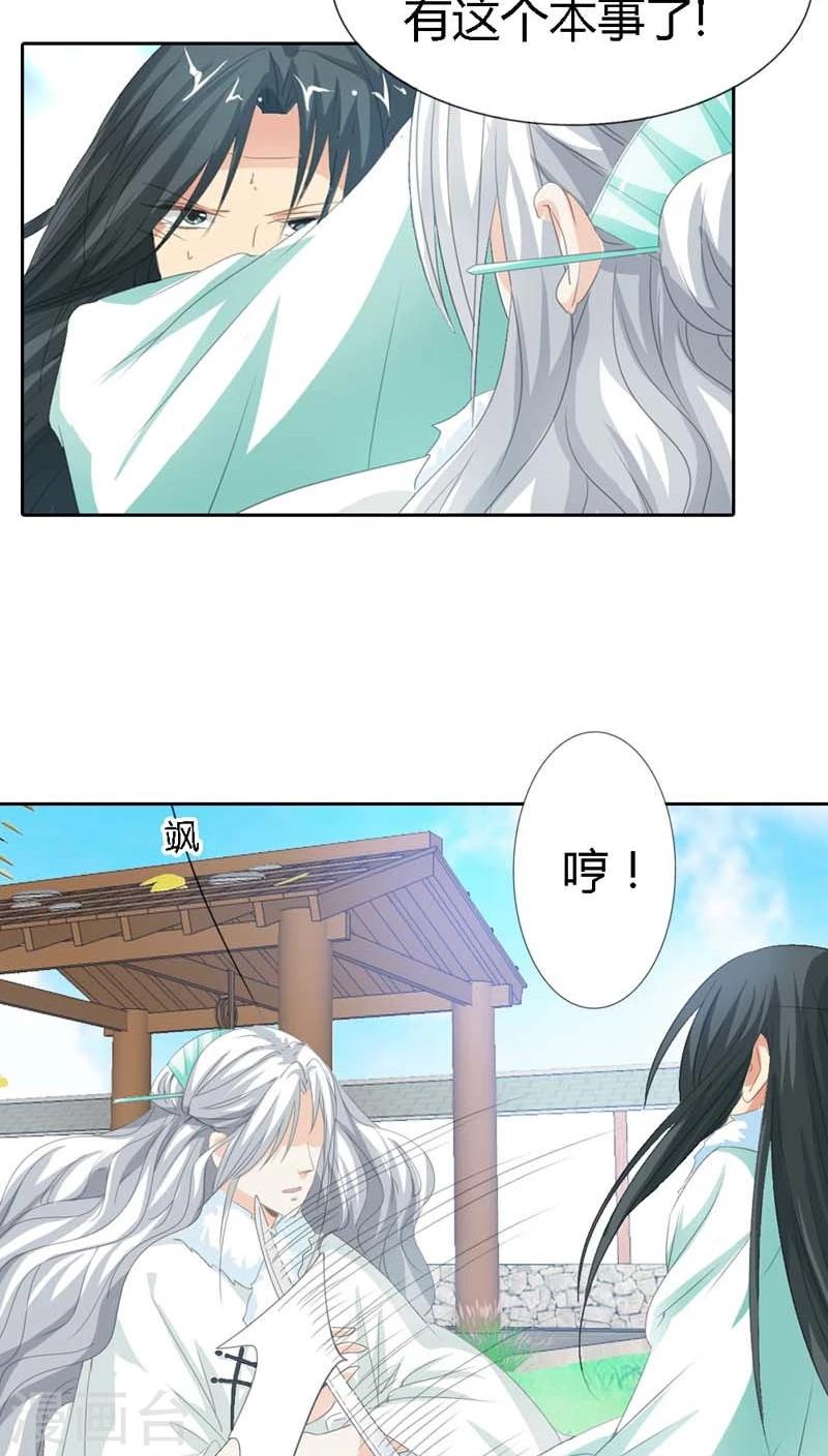 第120话 你是她什么人？-第121话