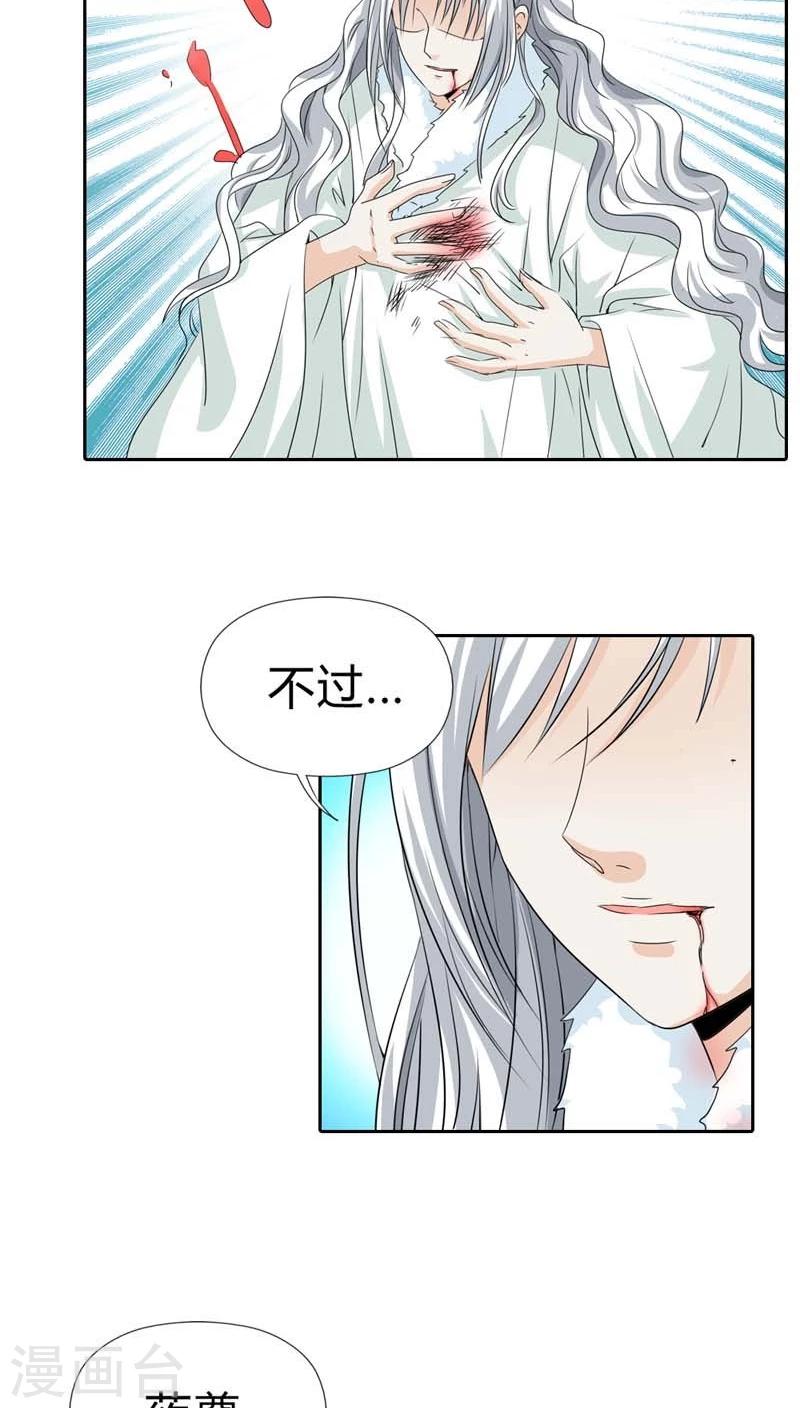 第120话 你是她什么人？-第121话