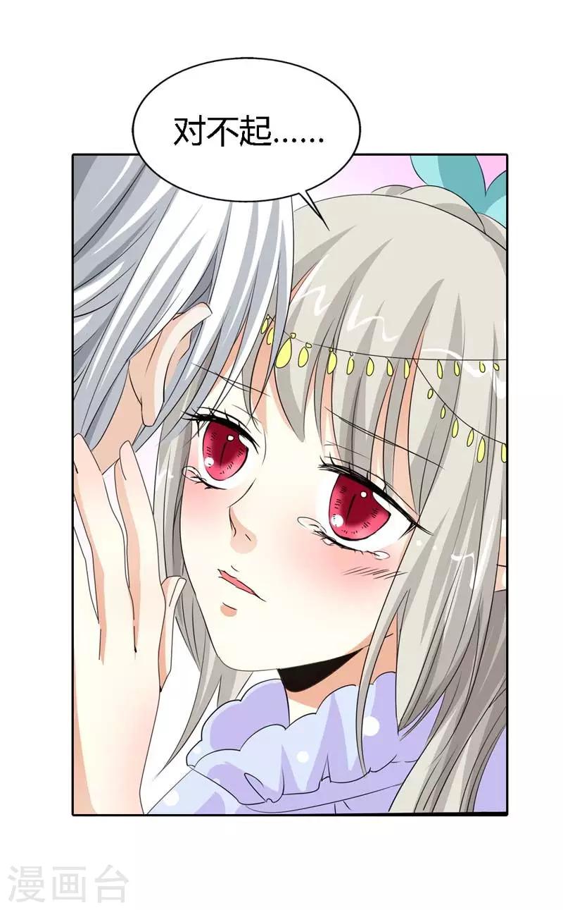 第122话 听雪，真的是你吗？-第123话