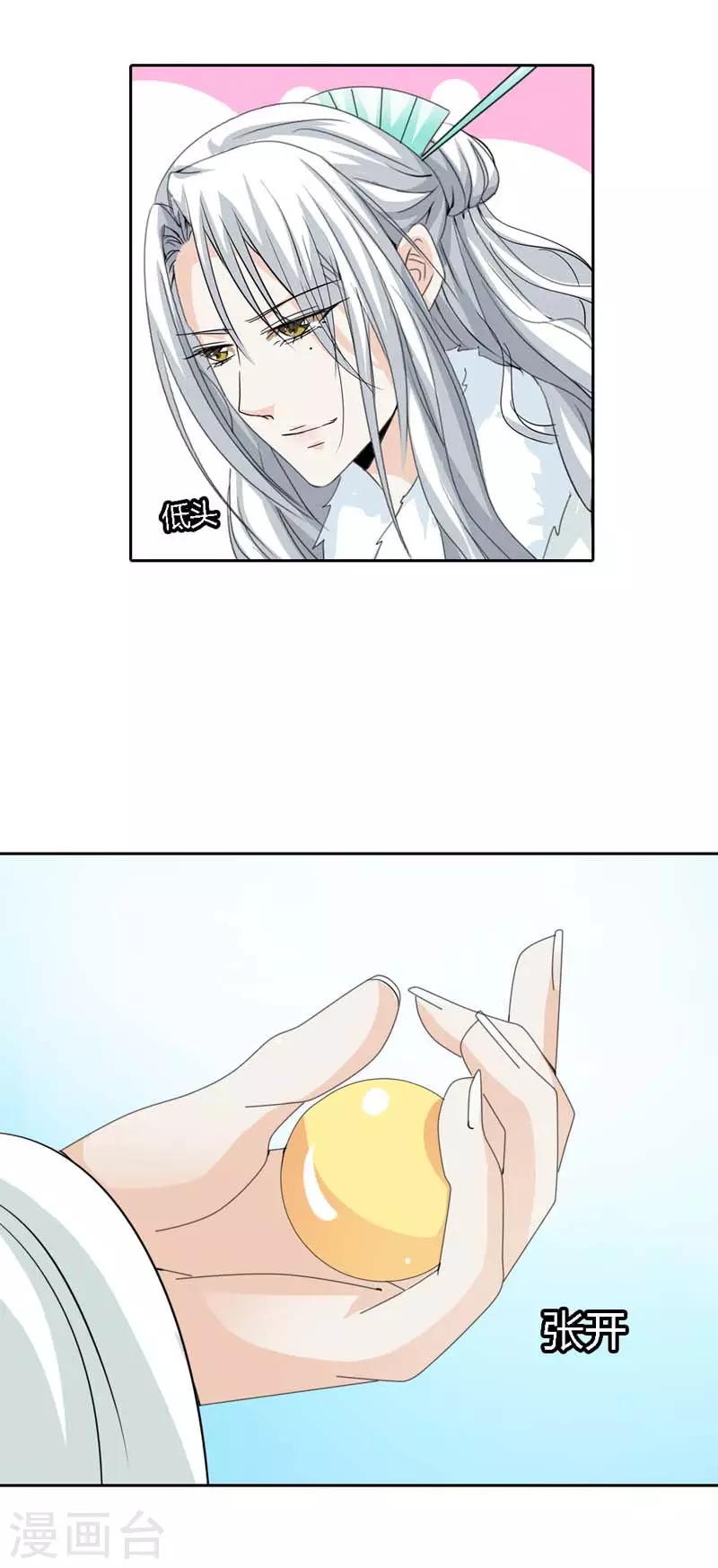 第122话 听雪，真的是你吗？-第123话