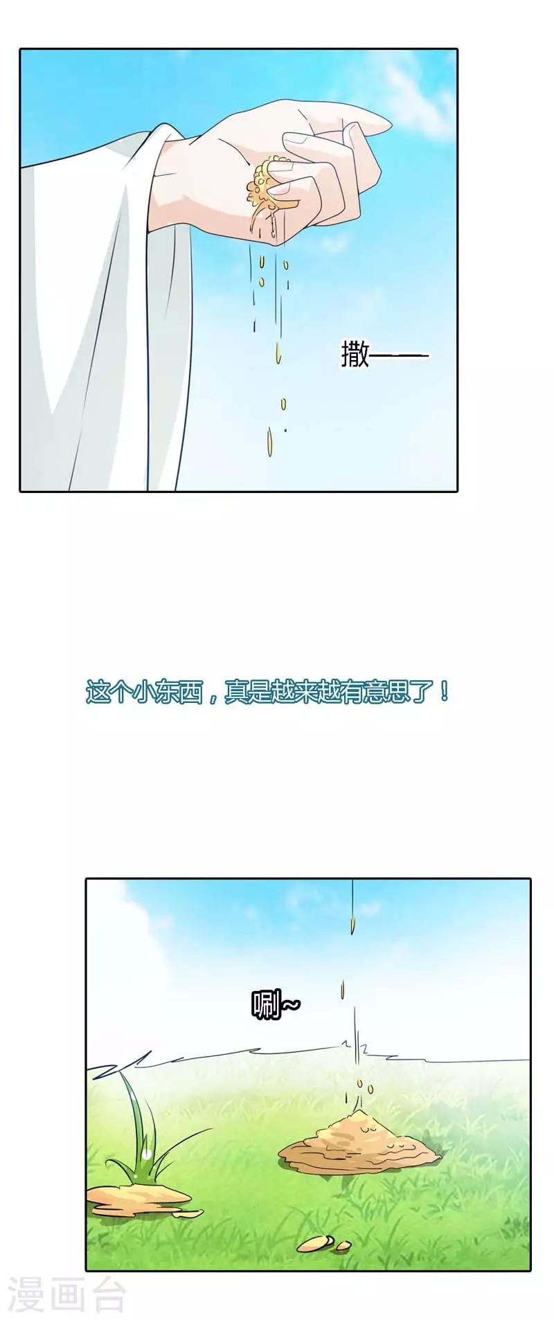 第122话 听雪，真的是你吗？-第123话