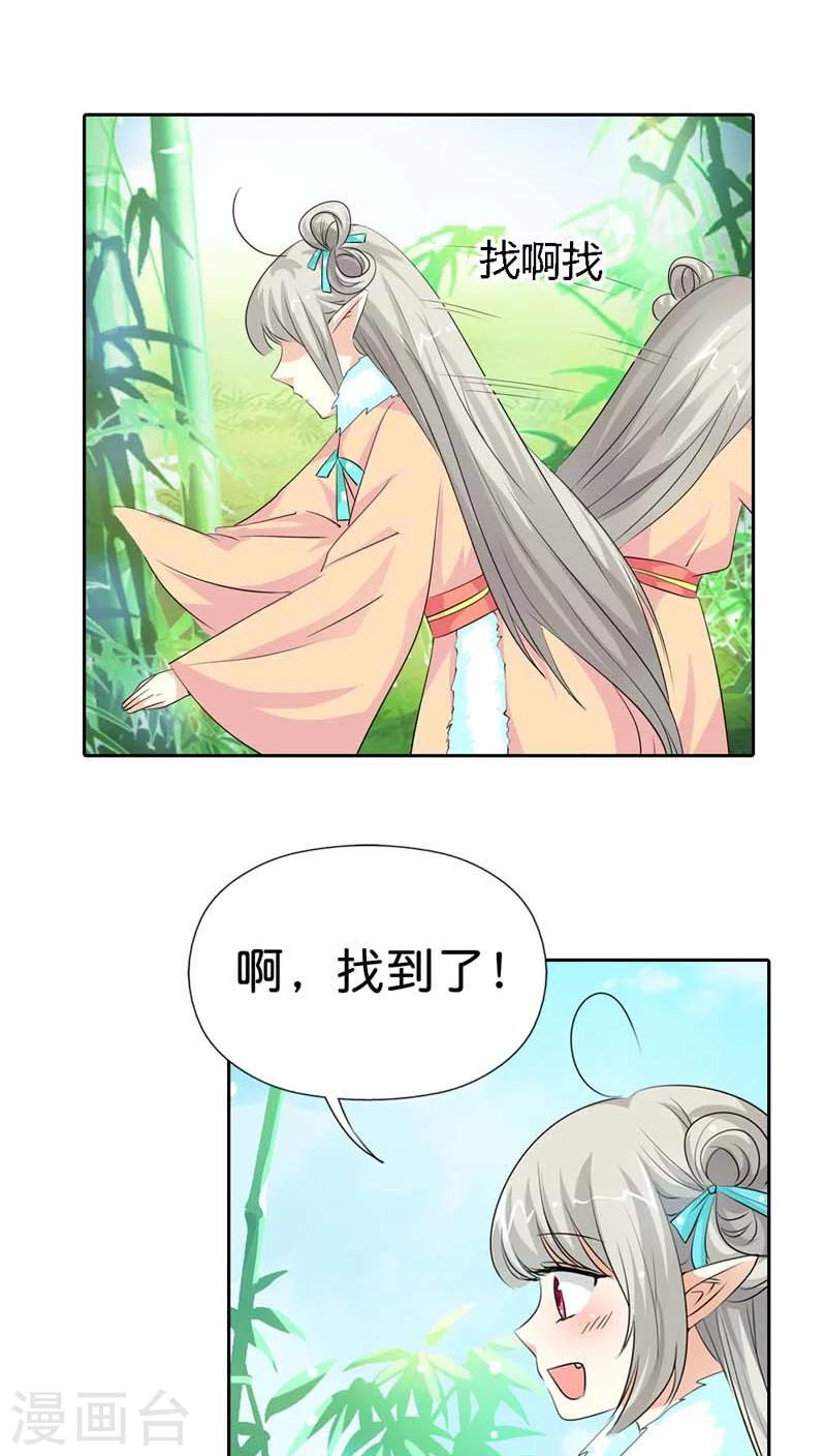 第124话 小东西，你还是不乖哦-第125话