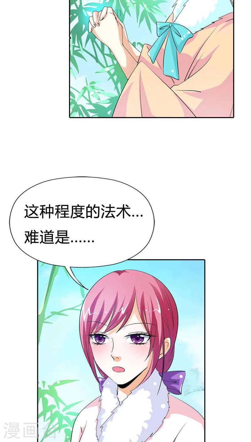 第124话 小东西，你还是不乖哦-第125话