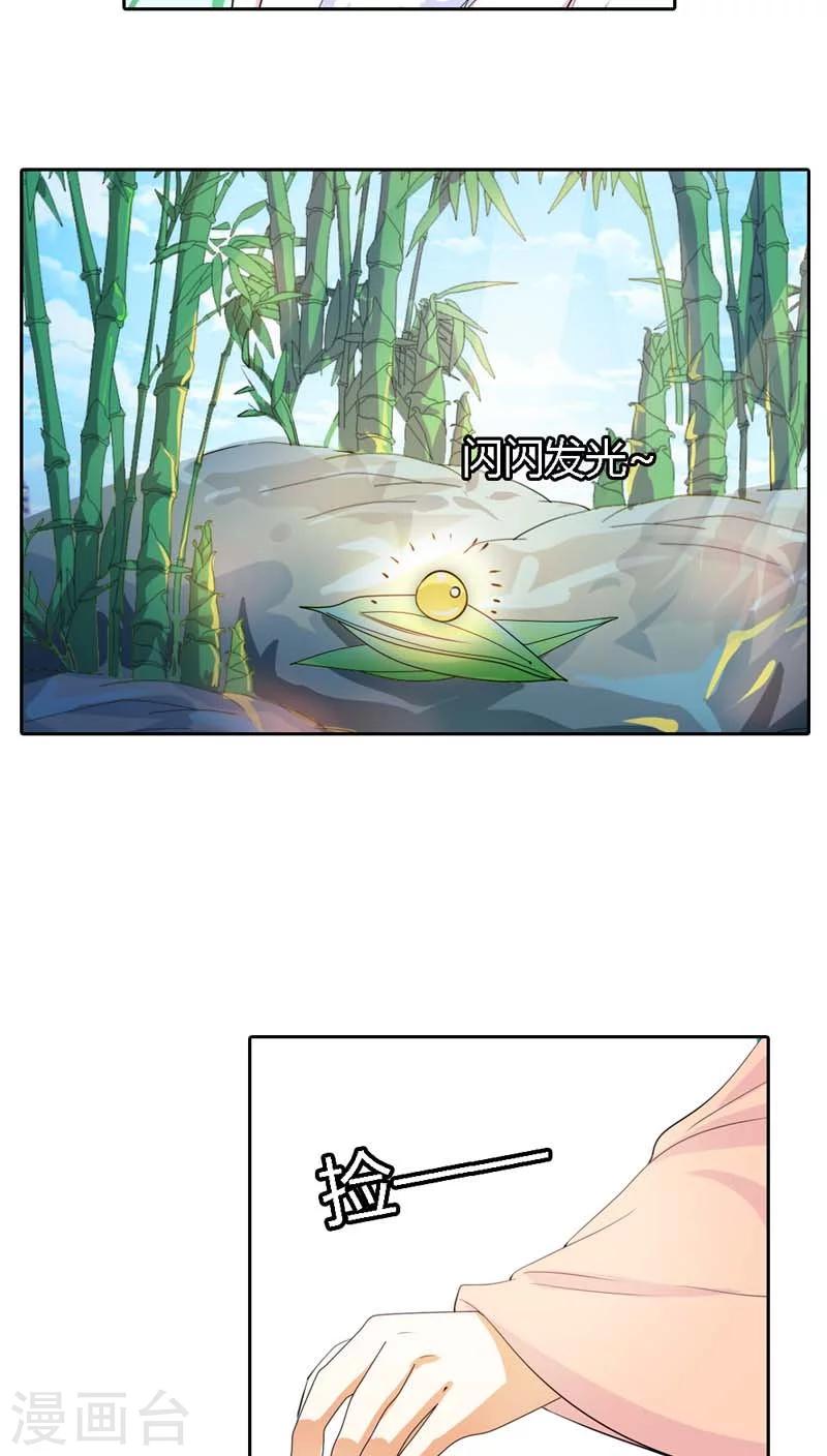 第124话 小东西，你还是不乖哦-第125话