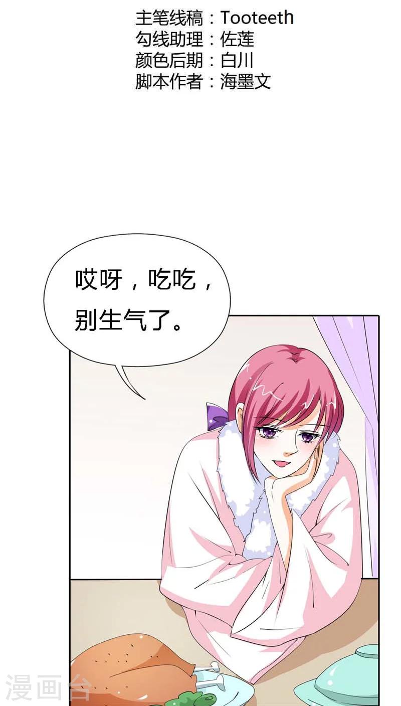 第124话 小东西，你还是不乖哦-第125话