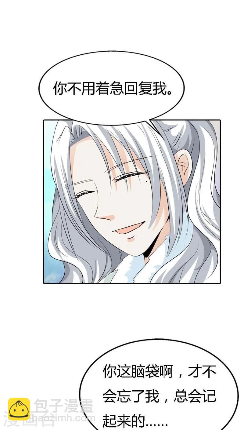 第126话 你愿意和我在一起吗？-第127话