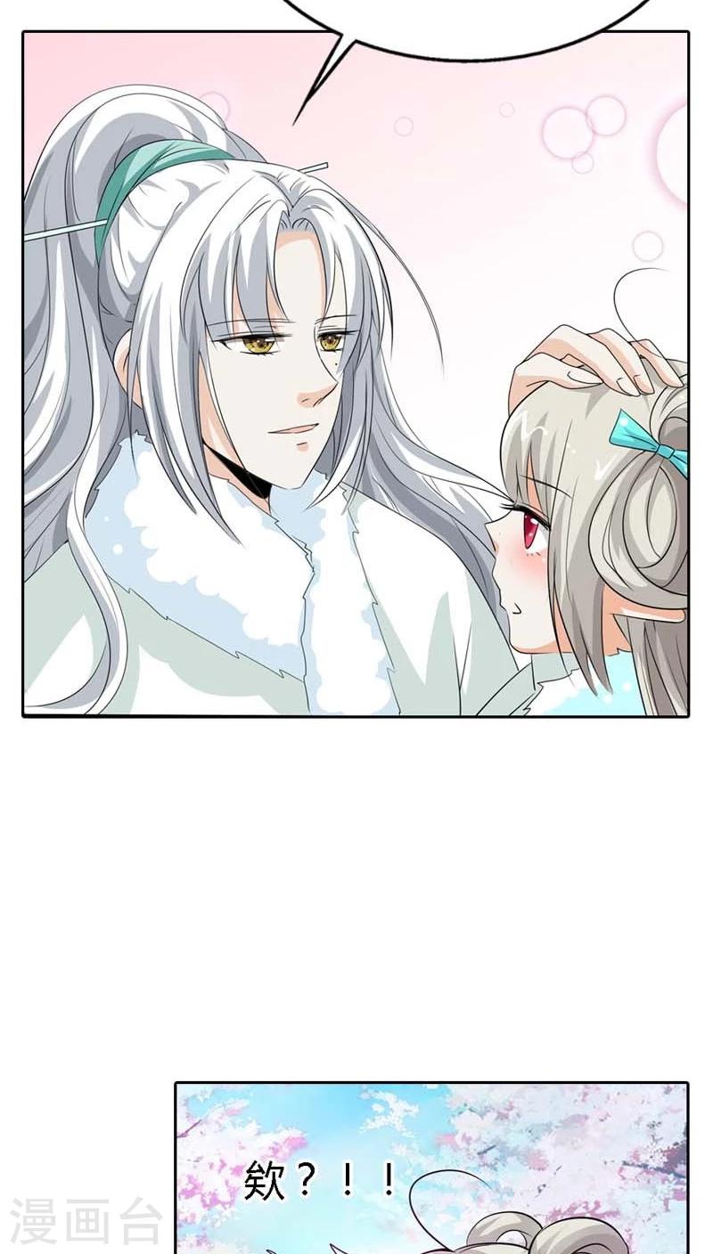 第126话 你愿意和我在一起吗？-第127话