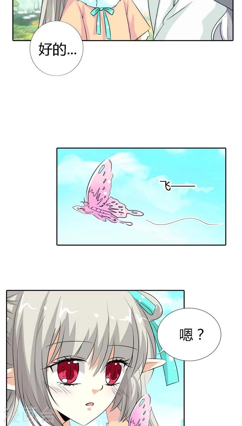 第126话 你愿意和我在一起吗？-第127话