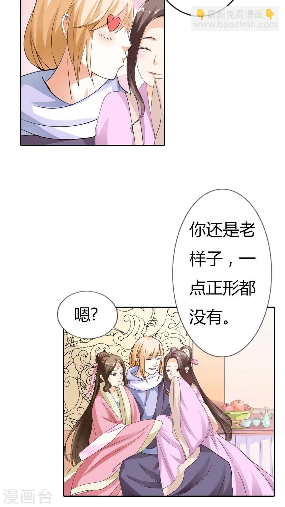 第130话 小宝贝，让我亲一口-第131话