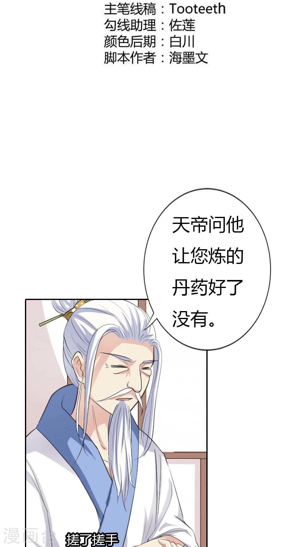 第130话 小宝贝，让我亲一口-第131话