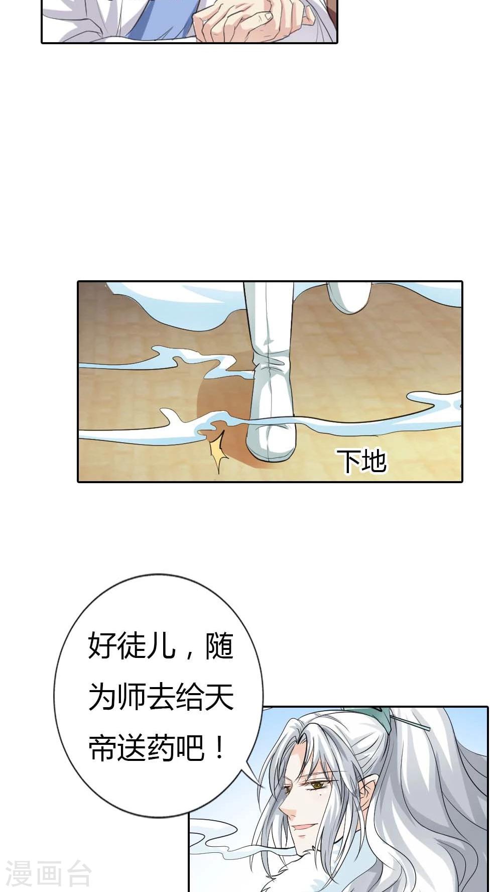 第130话 小宝贝，让我亲一口-第131话