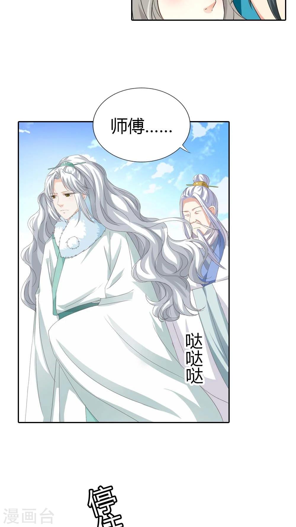 第130话 小宝贝，让我亲一口-第131话