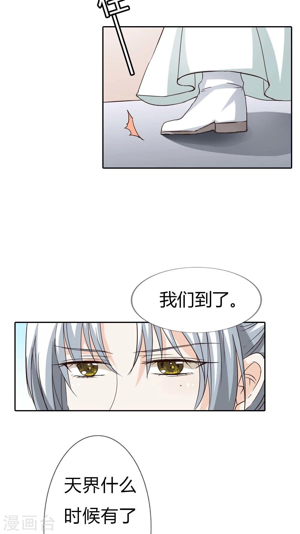 第130话 小宝贝，让我亲一口-第131话