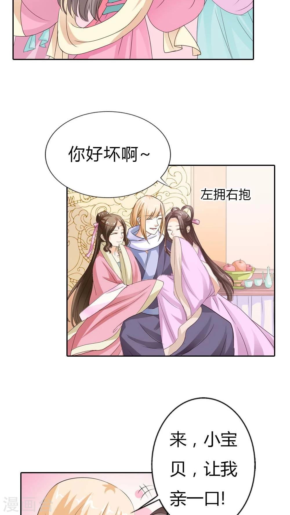 第130话 小宝贝，让我亲一口-第131话