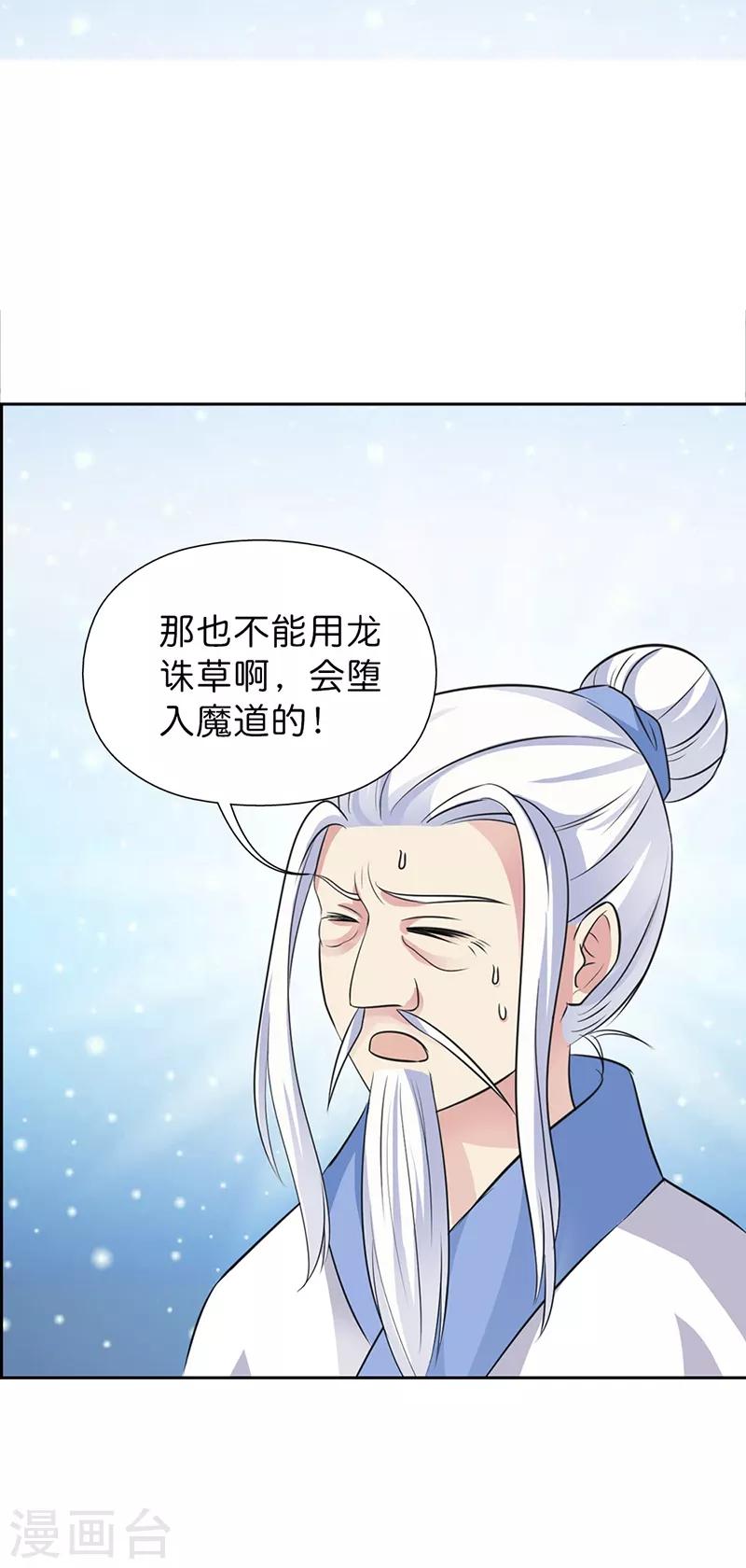 第132话 我有爱的人需要保护-第133话