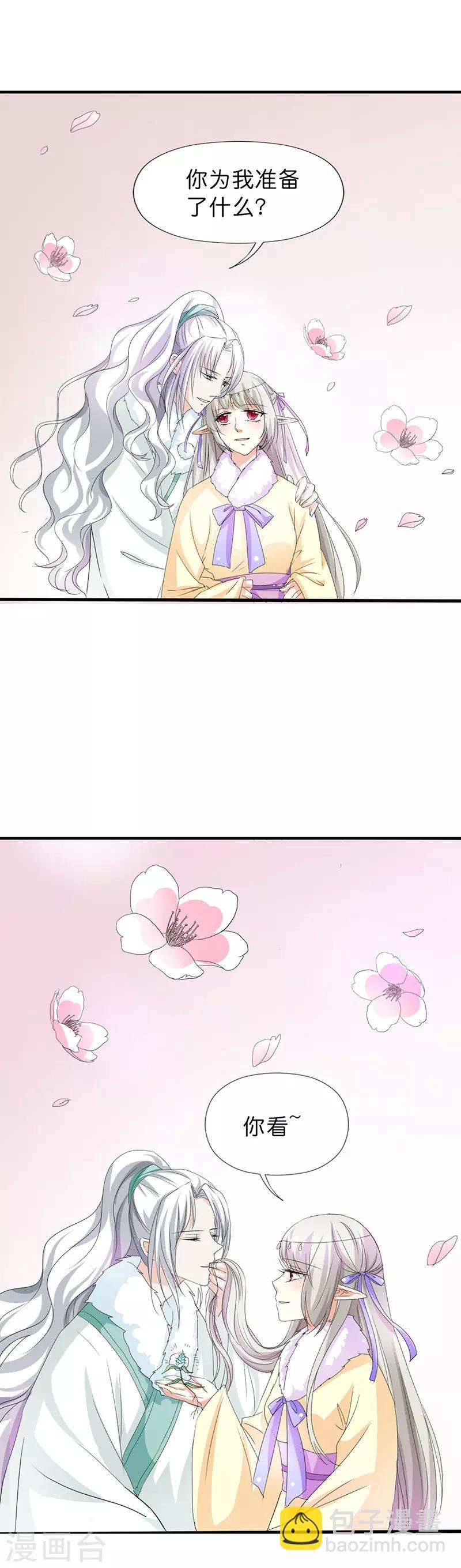 第132话 我有爱的人需要保护-第133话