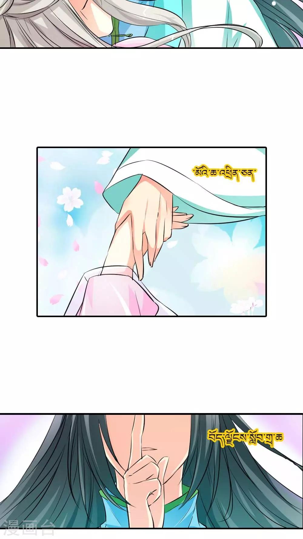 第3季2话 下凡-第137话