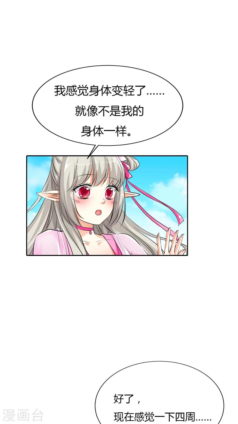 第3季2话 下凡-第137话