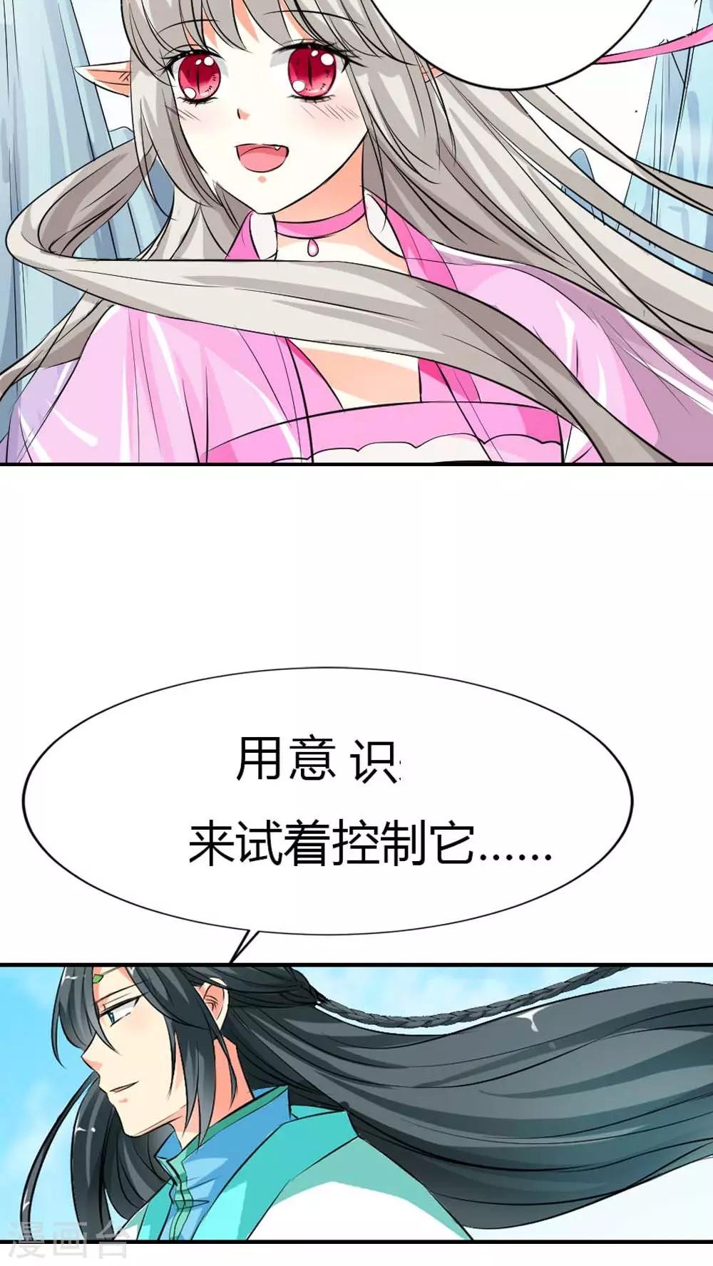 第3季2话 下凡-第137话