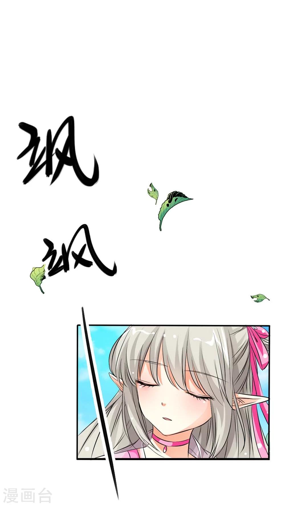 第3季2话 下凡-第137话