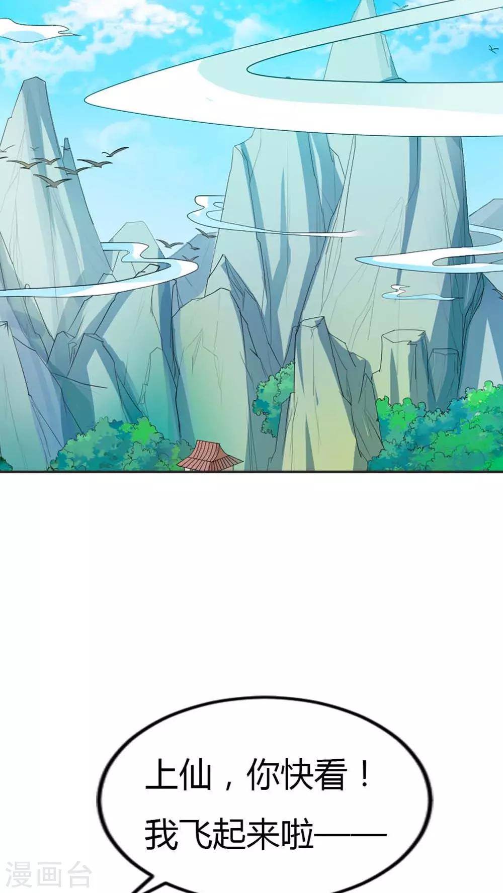 第3季2话 下凡-第137话