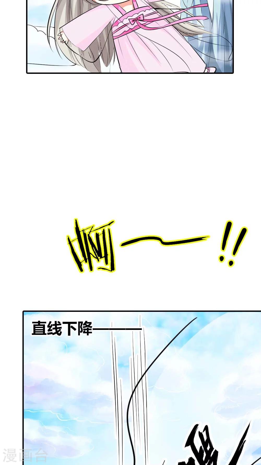 第3季2话 下凡-第137话