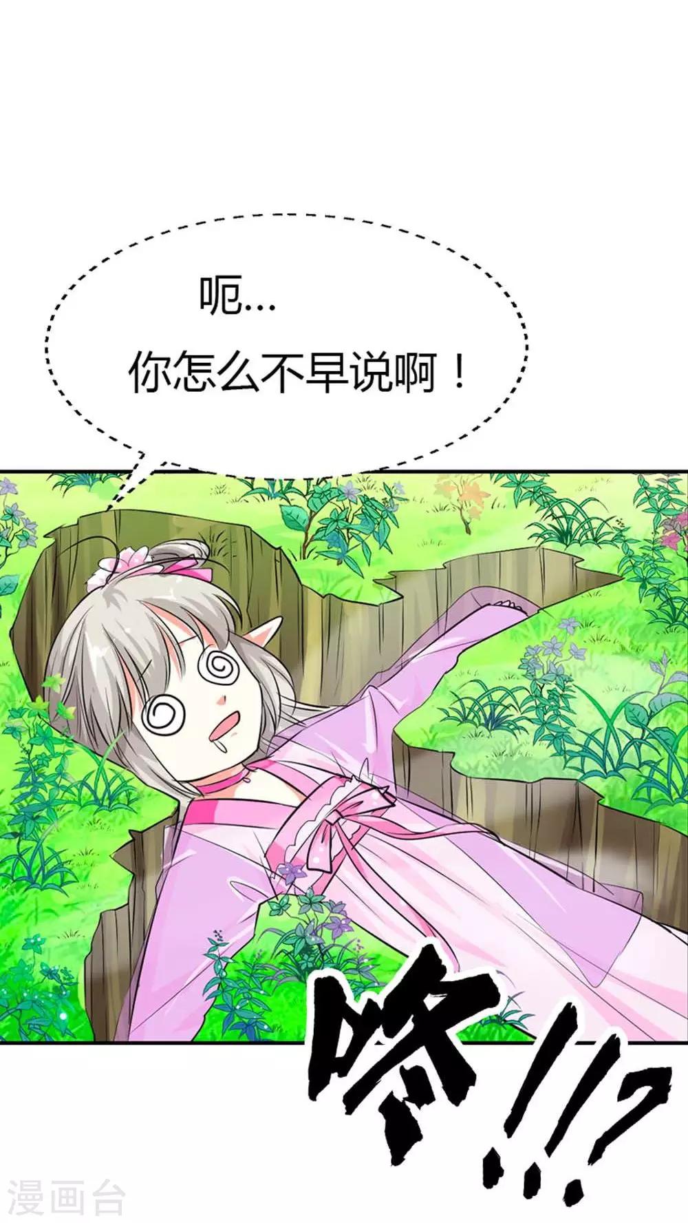 第3季2话 下凡-第137话