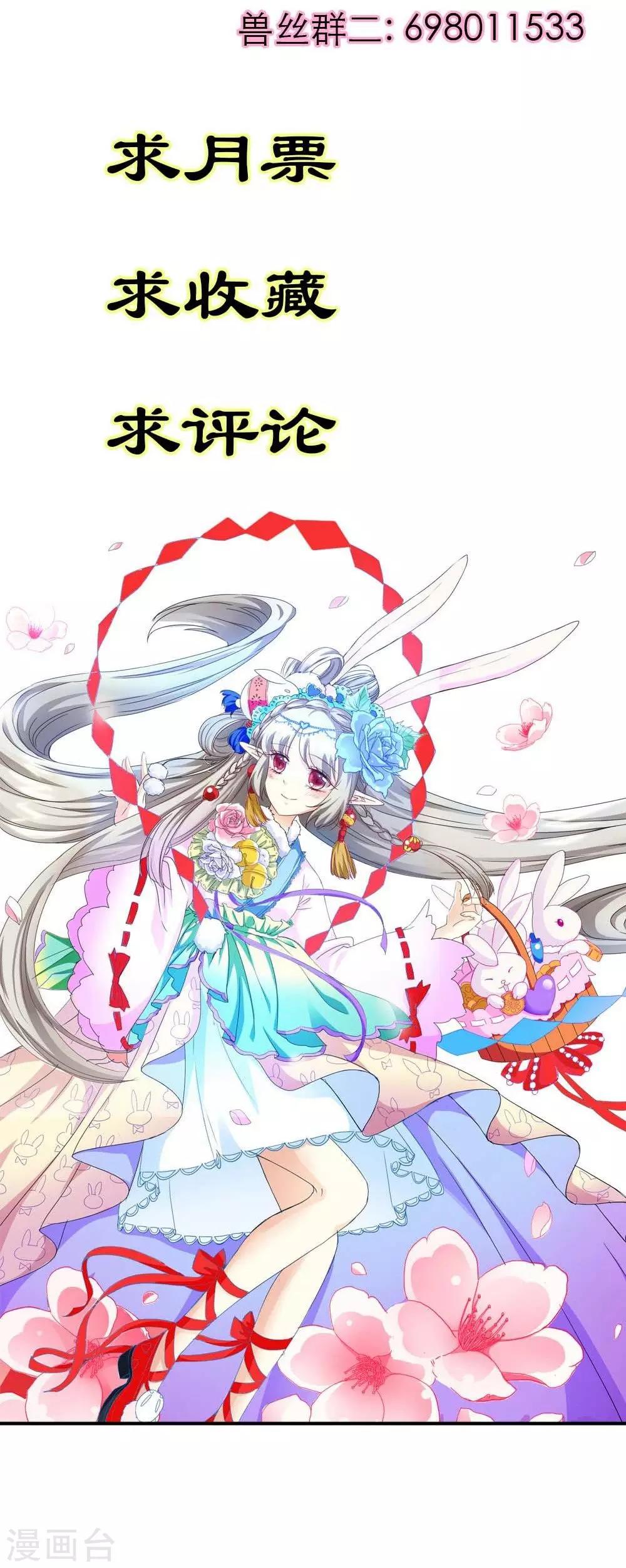 第3季2话 下凡-第137话