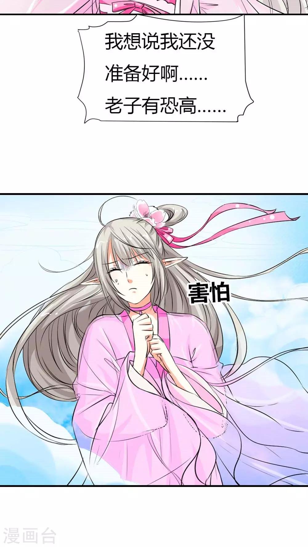 第3季2话 下凡-第137话