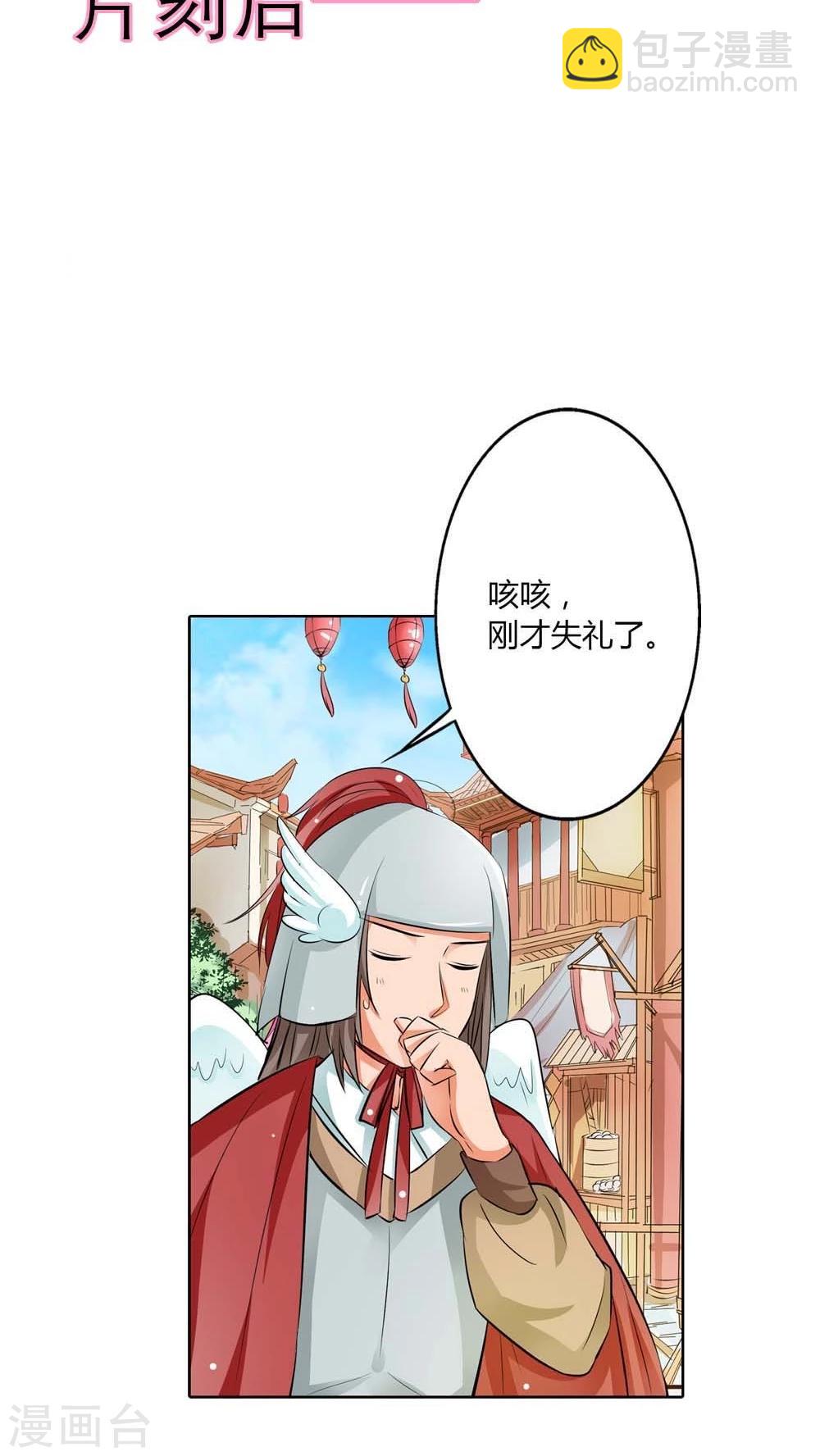 第3季4话 西门守卫-第139话