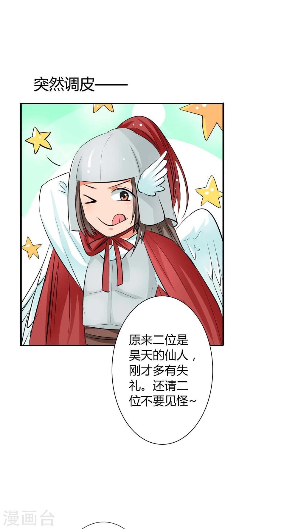 第3季4话 西门守卫-第139话