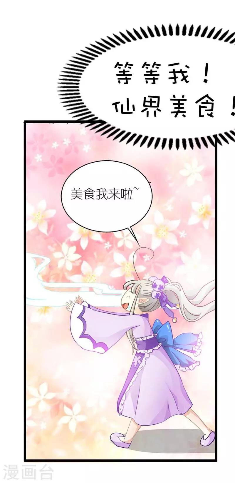 第15话 没人能禁止我-第15话