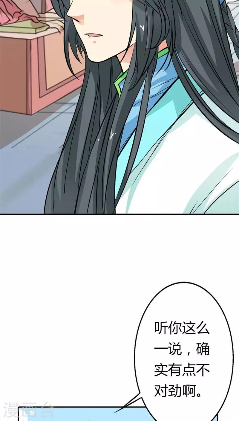 第3季6话 疑惑-第141话