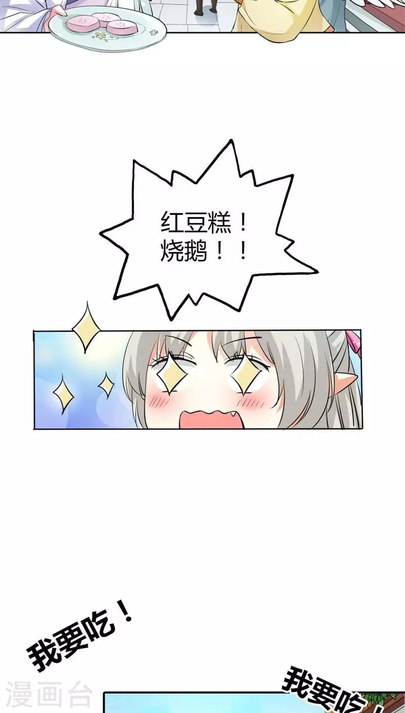 第3季6话 疑惑-第141话