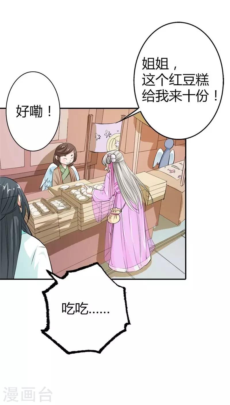 第3季6话 疑惑-第141话