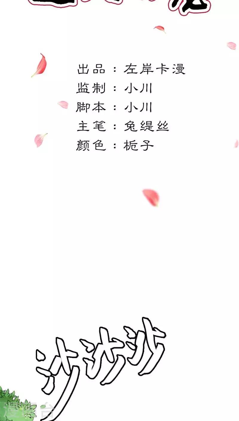 第3季6话 疑惑-第141话