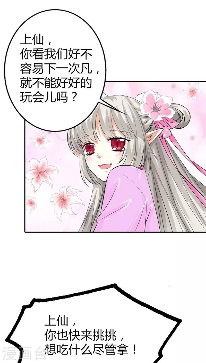 第3季6话 疑惑-第141话