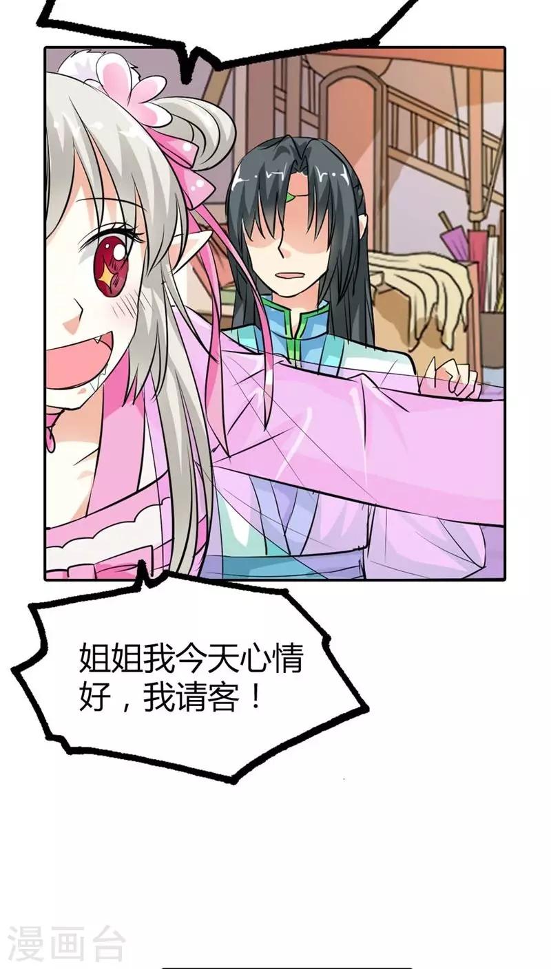 第3季6话 疑惑-第141话