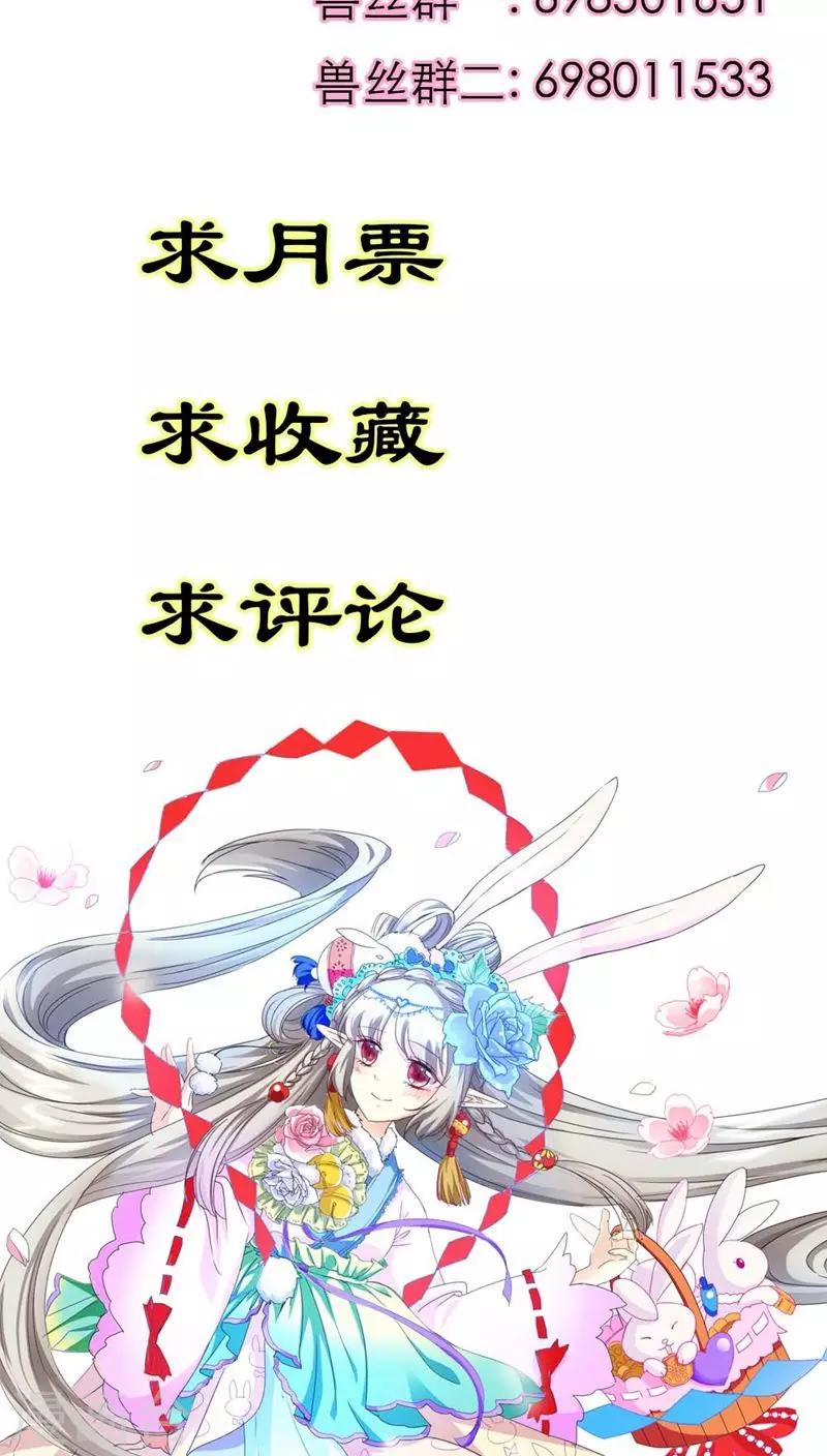 第3季6话 疑惑-第141话