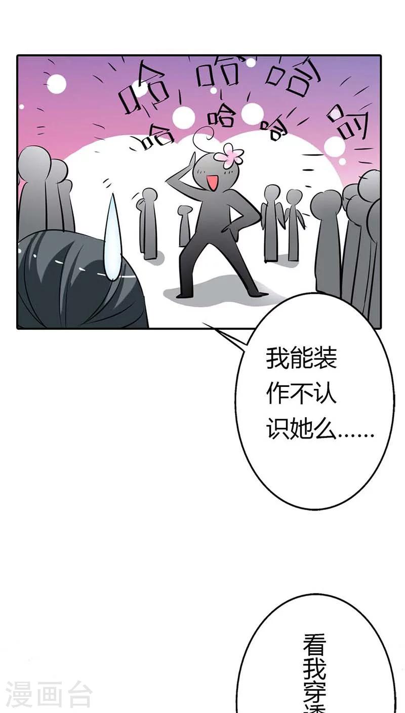 第3季8话 礼物-第143话