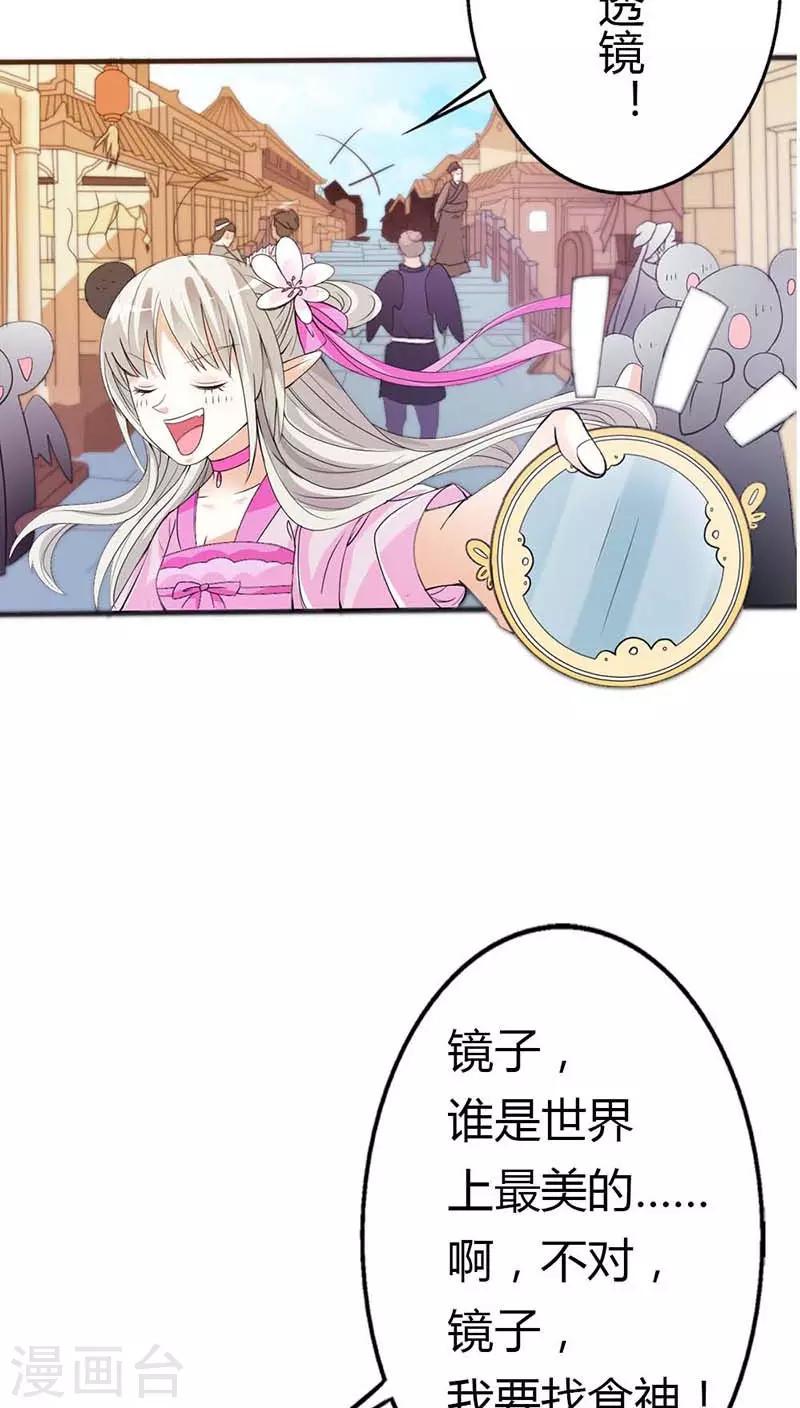 第3季8话 礼物-第143话