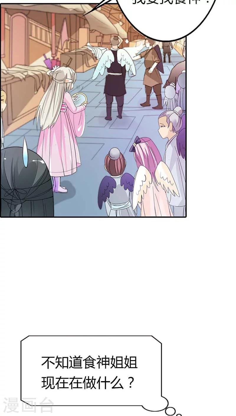 第3季8话 礼物-第143话