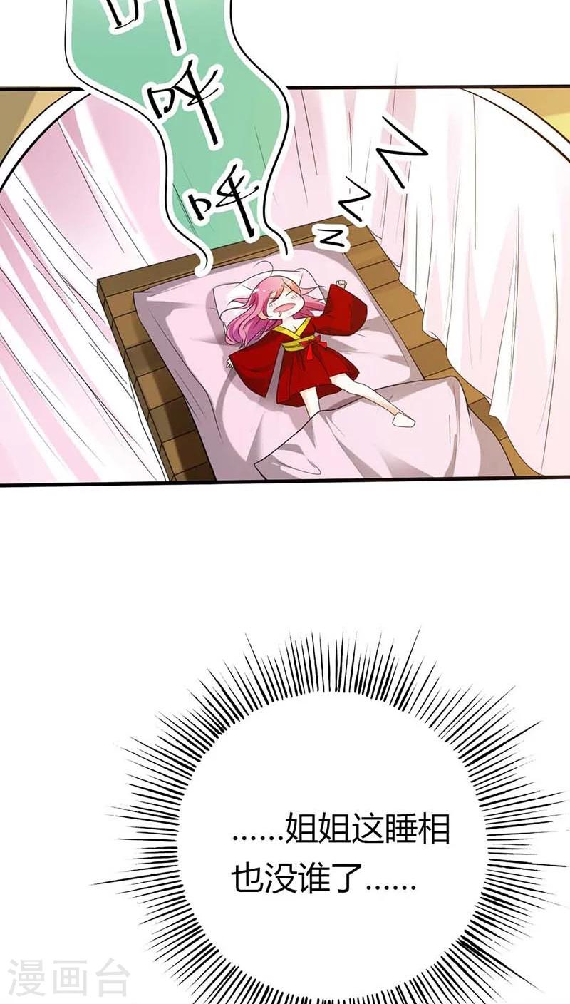 第3季8话 礼物-第143话