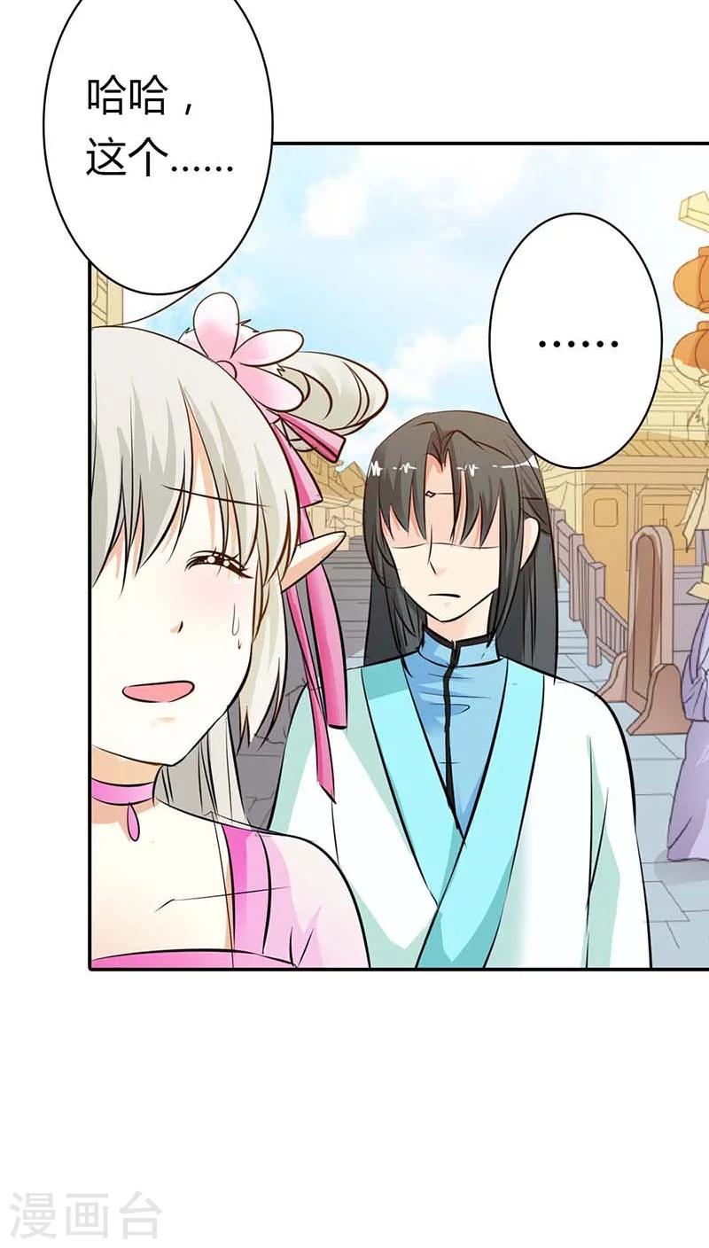 第3季8话 礼物-第143话