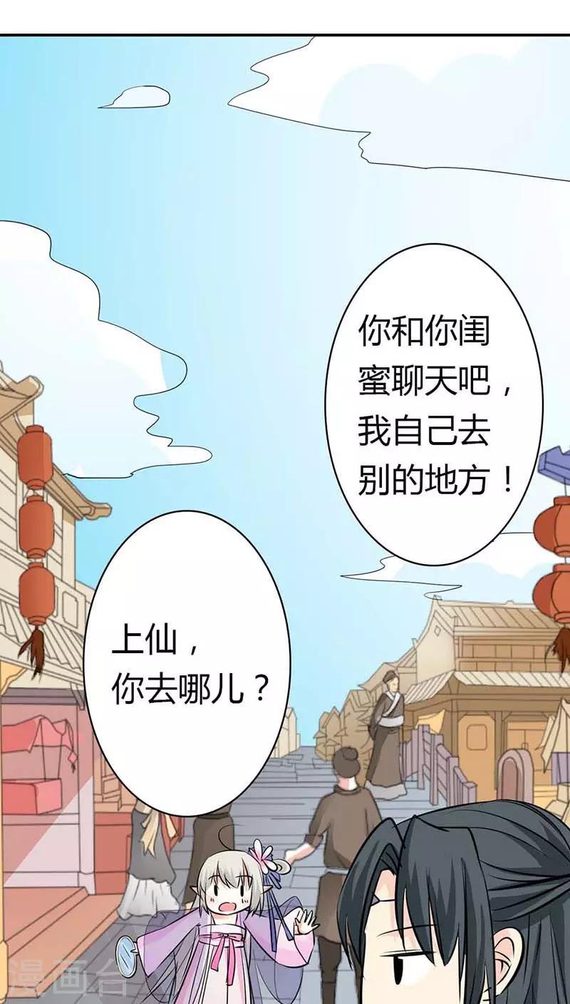 第3季8话 礼物-第143话