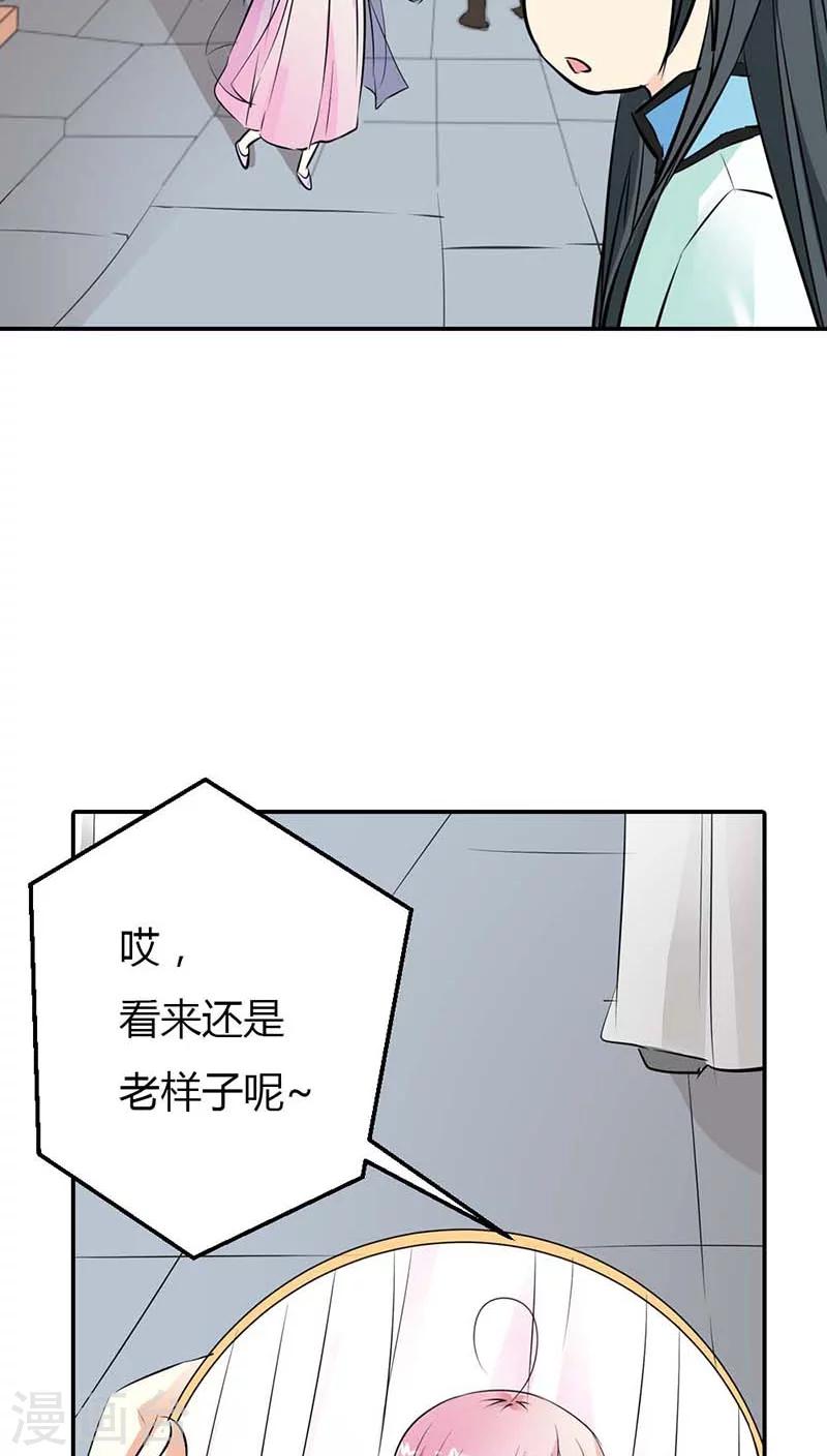 第3季8话 礼物-第143话