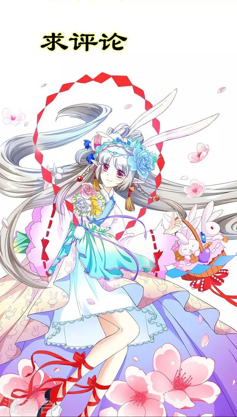 第3季8话 礼物-第143话