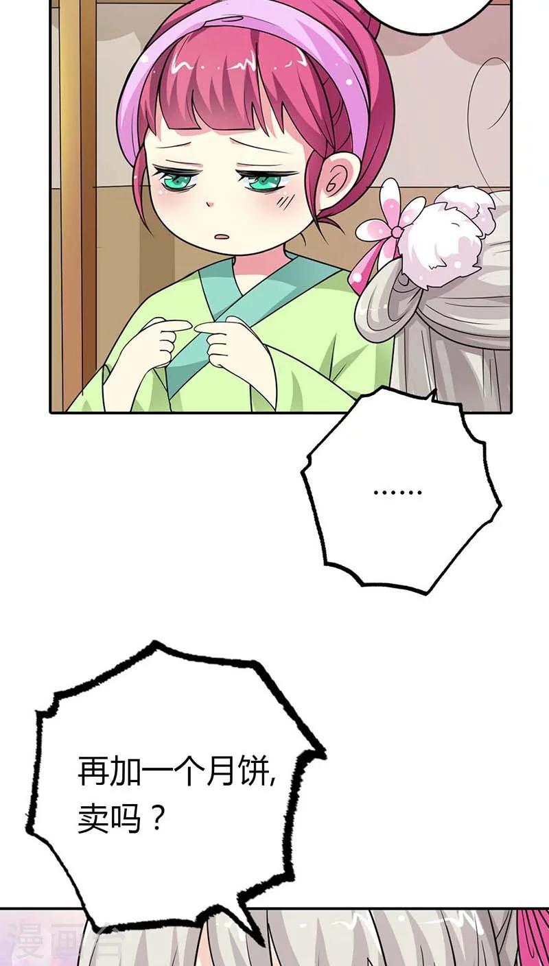 第3季8话 礼物-第143话