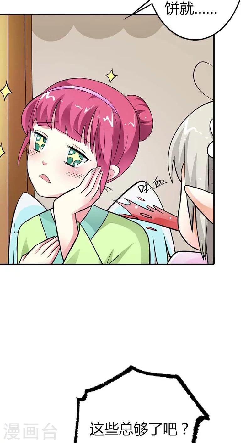 第3季8话 礼物-第143话